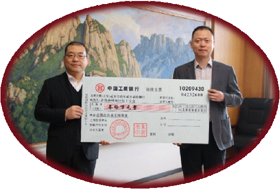 2019年2月，助力鄉(xiāng)村振興 建設(shè)生態(tài)文明--青源達(dá)公益專項(xiàng)基金成立2.png