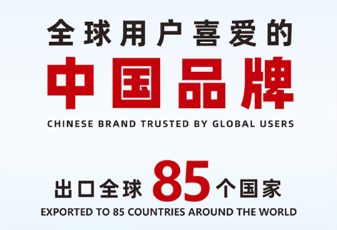 喜報(bào) | 盛瀚產(chǎn)品出口國家增至85個！
